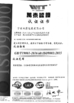 চীন NINGBO KYLIN PACKAGING SOLUTIONS CO.,LTD. সার্টিফিকেশন
